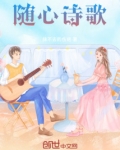 随心诗歌