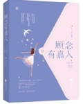 绿腰