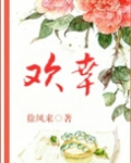 小说闺秀撒欢