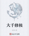 大千居士是什么意思
