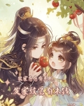 农家崽崽有系统,发家致富有本钱作者