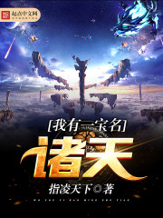 我有一宝米读小说