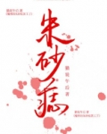 魔尊的朱砂痣罢工了[穿书]