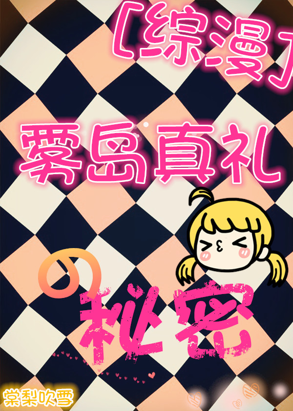 雾岛是谁