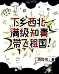 知青下乡被