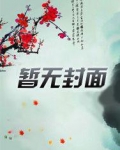 任务世界的影卫穿来了