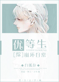 综漫之我的崩坏日常