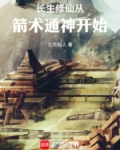 主角修炼长生诀小说