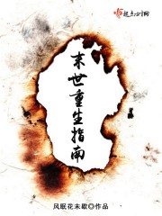 末世重生我带全家狂卷亿万物资