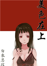 美色醉我[娱乐圈]晋江