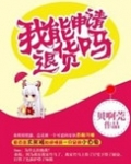 我能申请退货吗