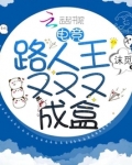电竞路人王又又又成盒 沫觅
