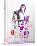 现代一个师能在古代无敌吗