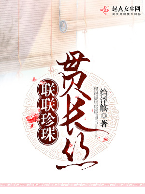 珍珠长链带法图解