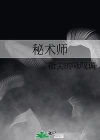 秘术师卡里翁的肝脏有什么用