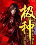 极种疾病