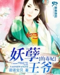 妖孽医妃寒王跪着宠