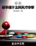 lol公认天才中单