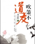 道友,跟我走