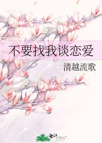 不想谈恋爱只想搞暧昧