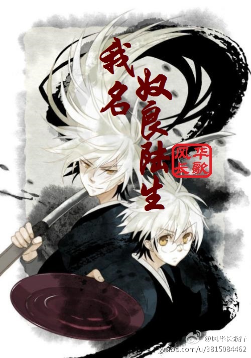 我名奴良陆生txt