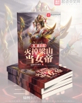 潘金莲上梁山双征