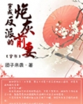 穿成反派的炮灰前妻