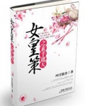 素手遮天电视剧免费播放策驰