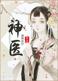 神医弃女叶凌月全文免费阅读无弹窗