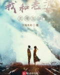 和自己的女友灵魂互换