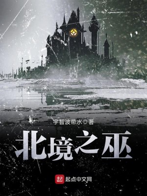 北境之匙
