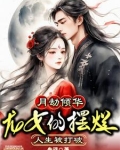 yue劫