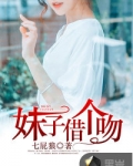 妹子借了不少钱吧,所以拍摄的视频