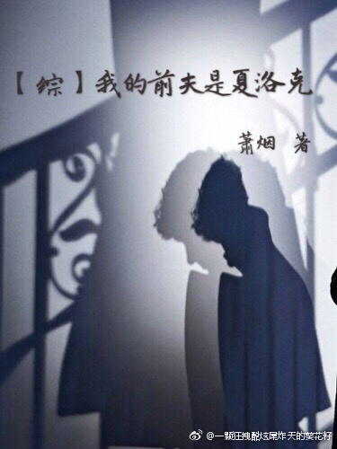 我的前夫是邻居全文免费阅读