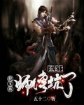 玄幻：我又被师傅坑了