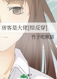 房客指的是什么