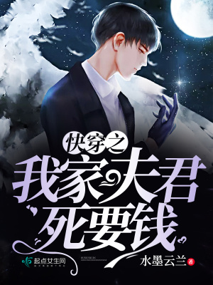 我家夫君已黑化全文下载