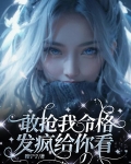 敢抢我的车,你真带种