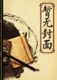 小四，向着渣男进攻