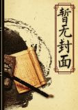 [猎人同人]所谓平凡人生