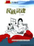 民族灵魂：中国文化体制改革正式启动
