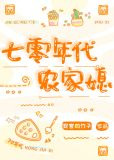 穿成年代文的懒媳妇[七零]